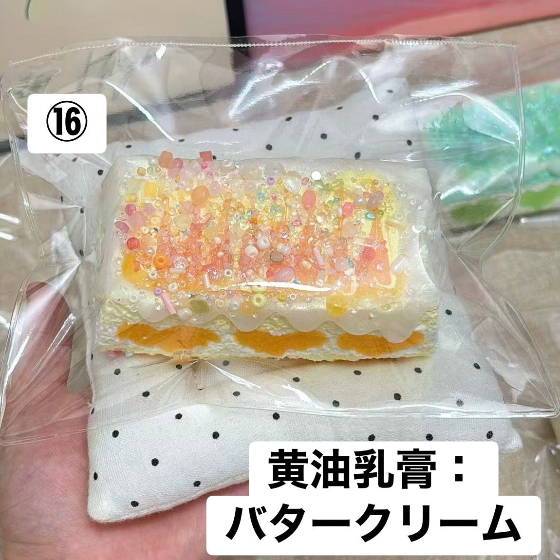 予約品　moji party⑯