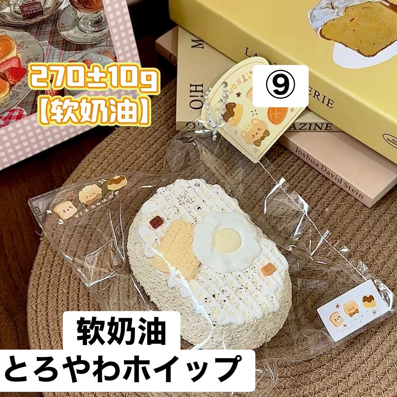 予約品　壹Q酱⑨