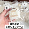 予約品　1口鱼圆⑤