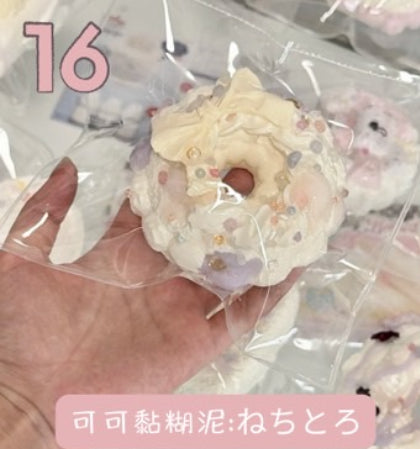 予約品　多仔捏捏DuozaiNN ⑯