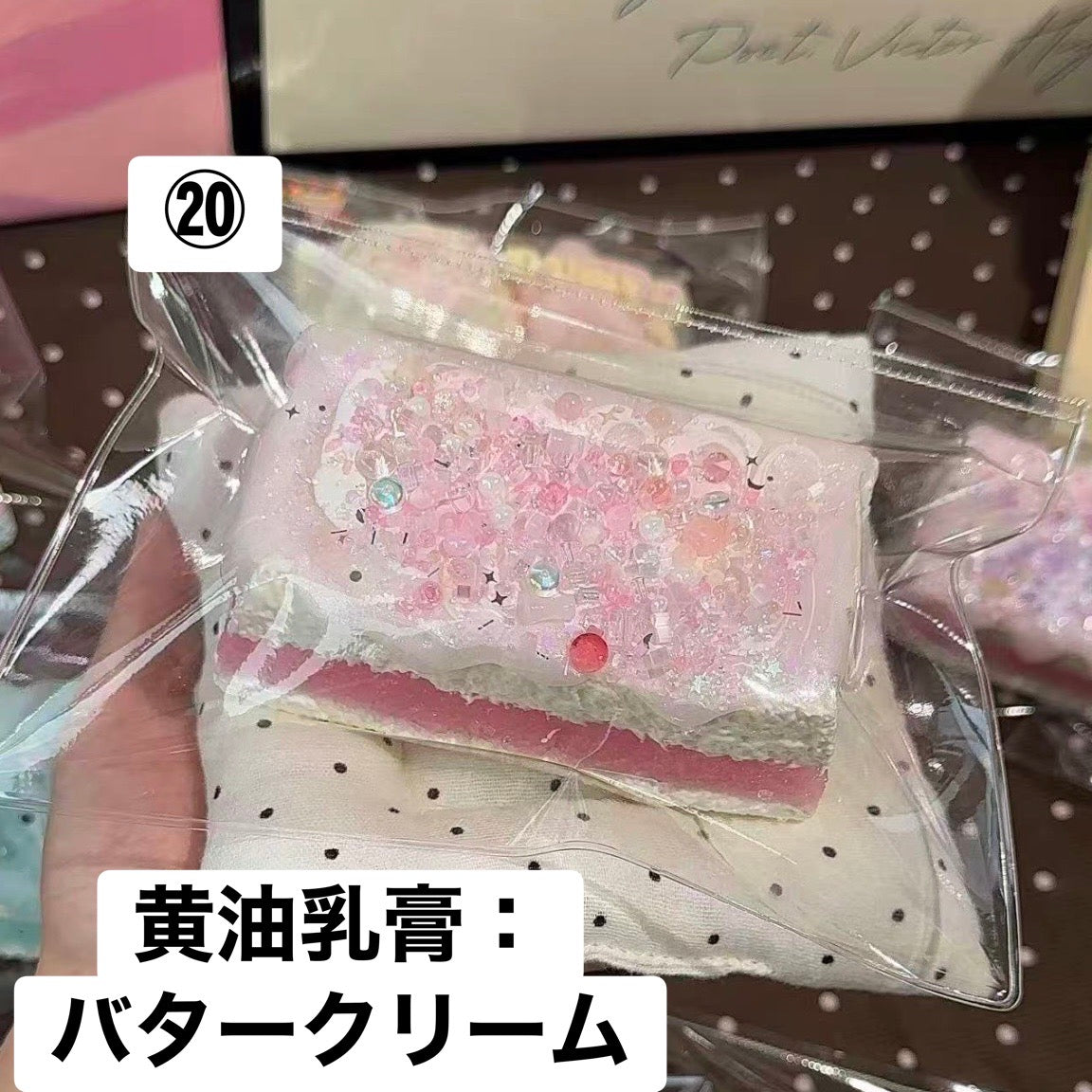 予約品　moji party⑳