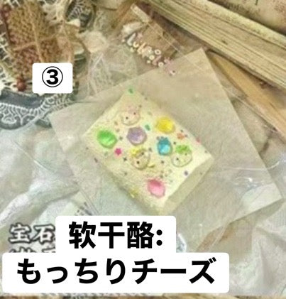 予約品　露酪酪（LuLaoLao）③