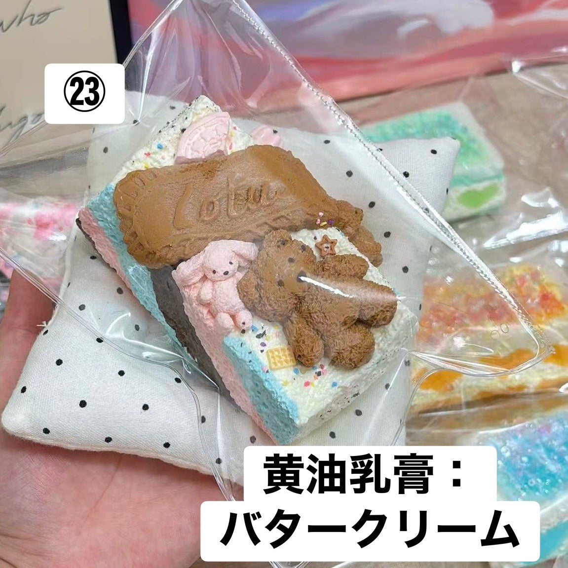 予約品　moji party㉓