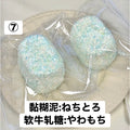 予約品　豆豆捏捏手作（DODO studio）⑦