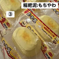 予約品　胖胖大大铺③