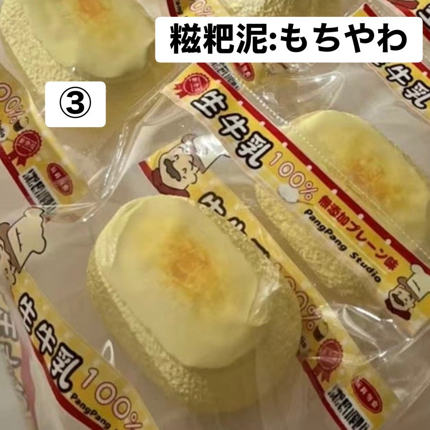 予約品　胖胖大大铺③