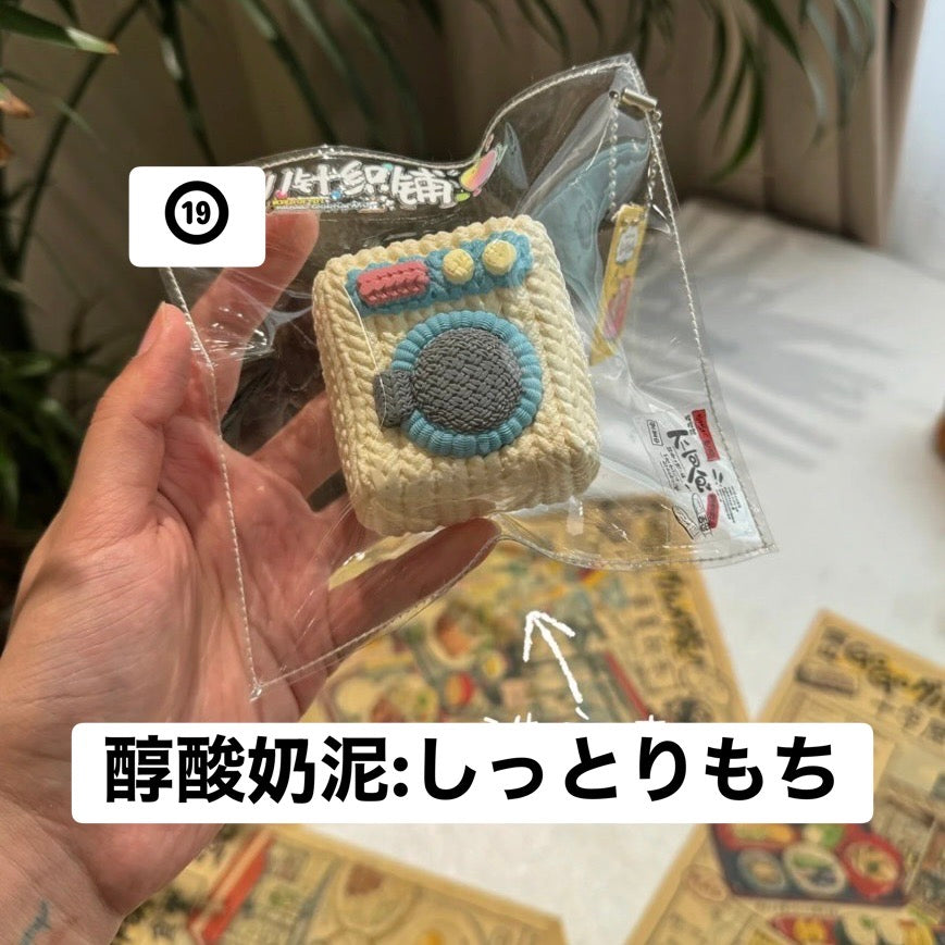 予約品　11的世界⑲