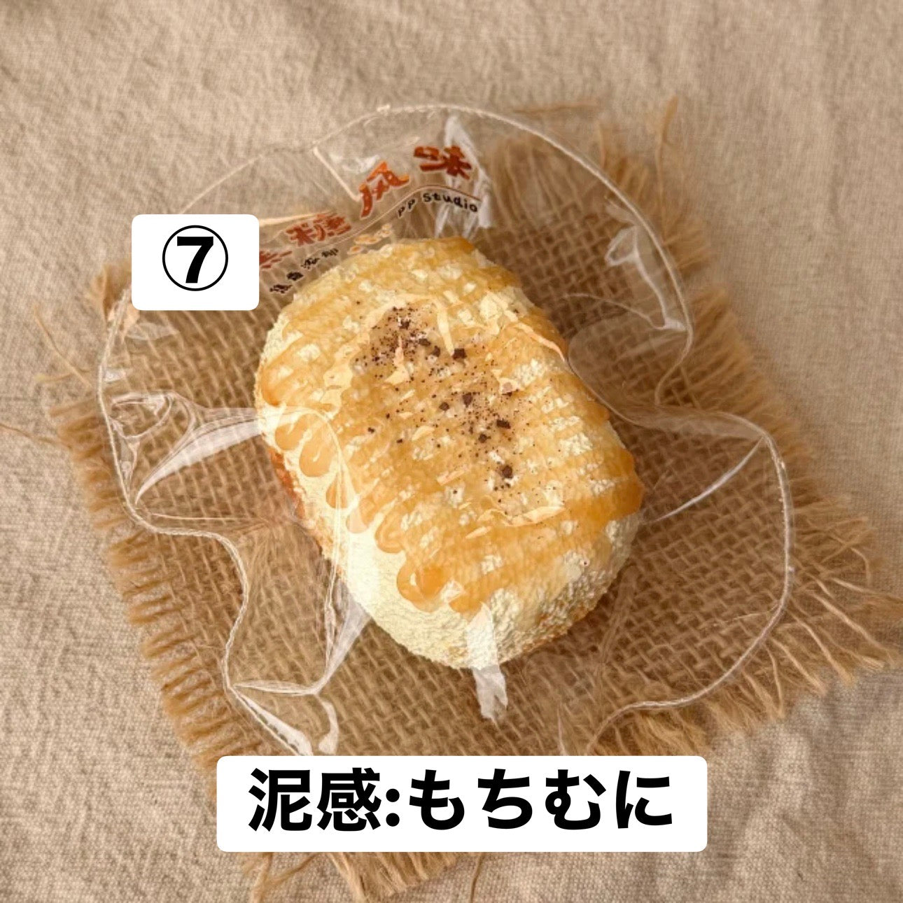 予約品　小屁捏捏（PP studio）⑦