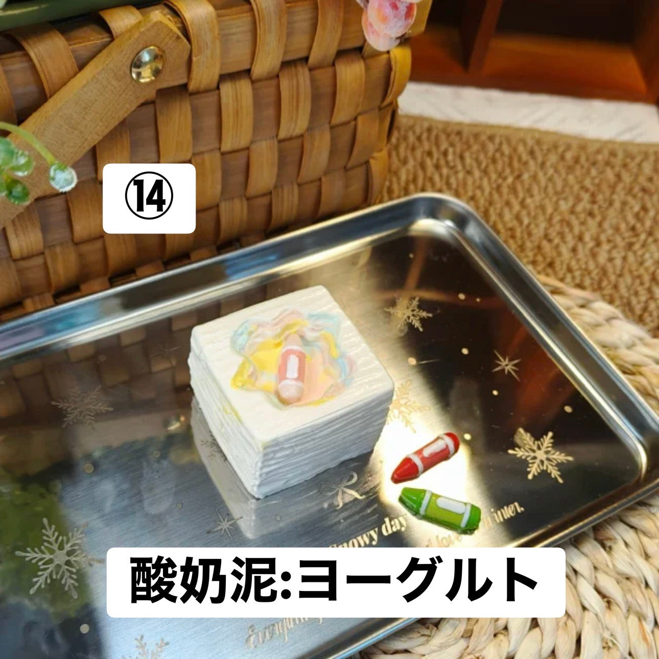 予約品　捏捏博物馆⑭