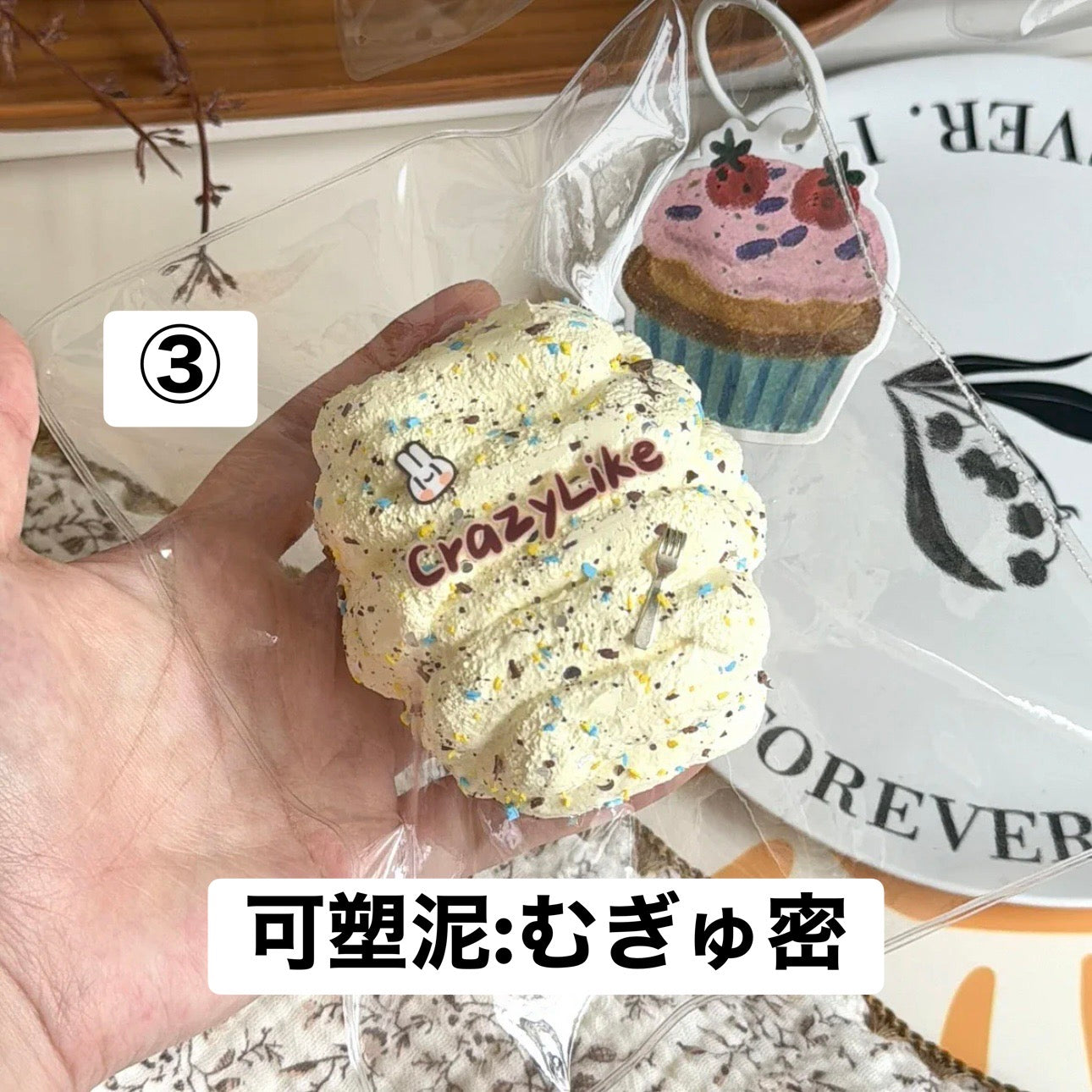 予約品　Crazylike捏捏③