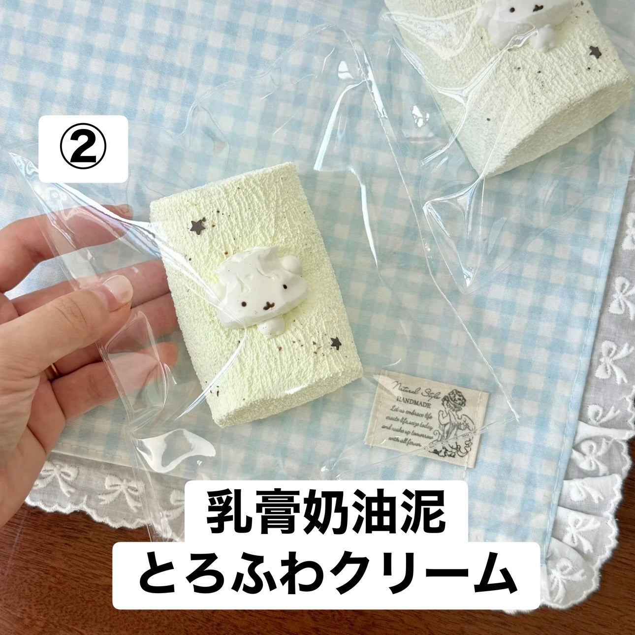 予約品　小饼捏②