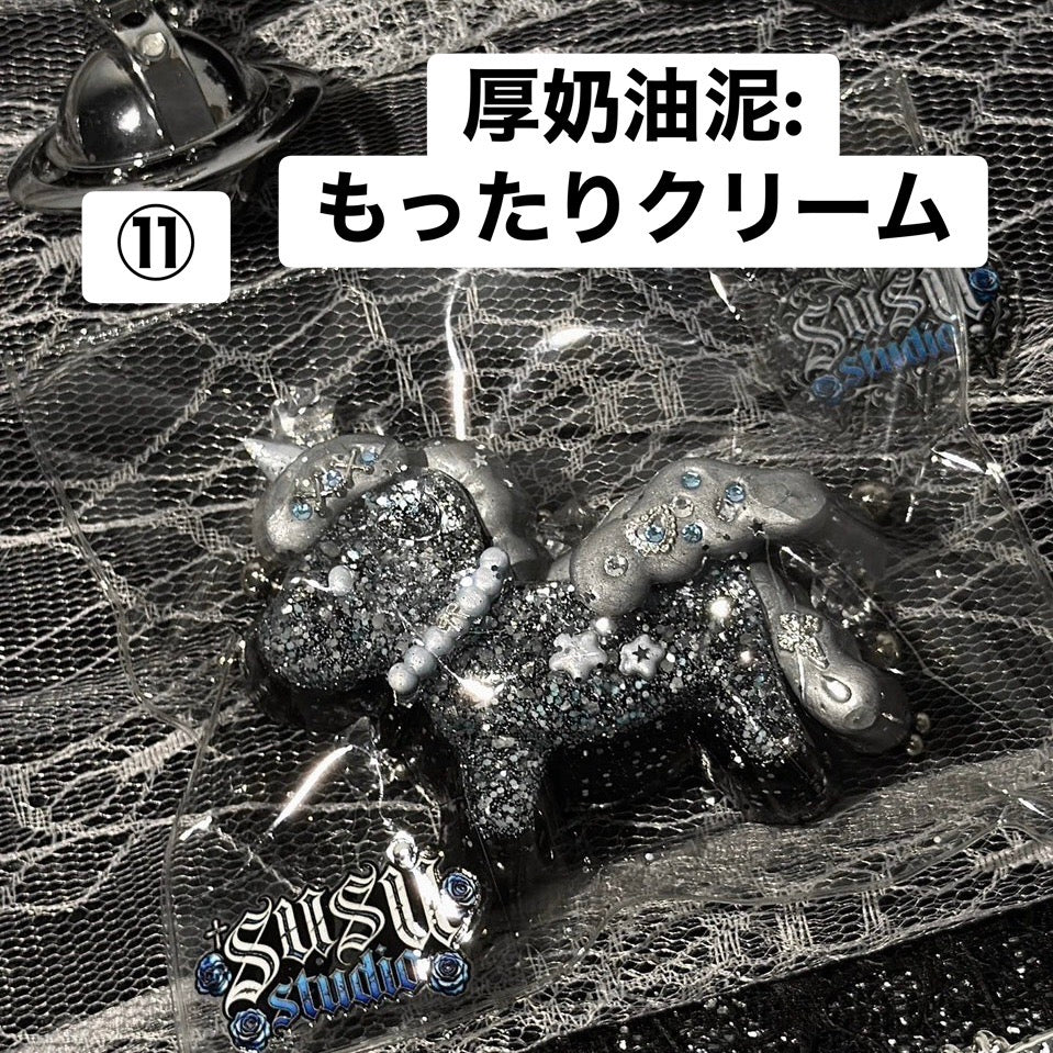 予約品　SususovSigill⑪