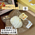 予約品　壹Q酱⑤