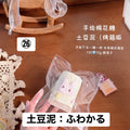 予約品　糯米烧卖捏捏㉖