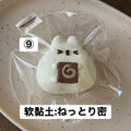 予約品　开心汉堡包⑨