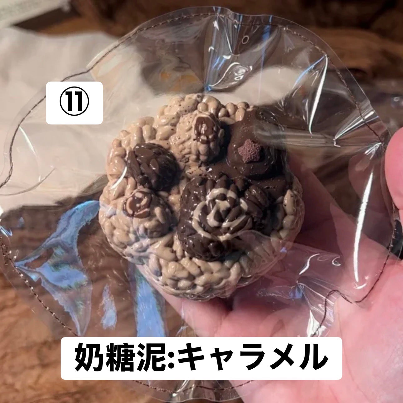 予約品　蛋卷卷不过⑪