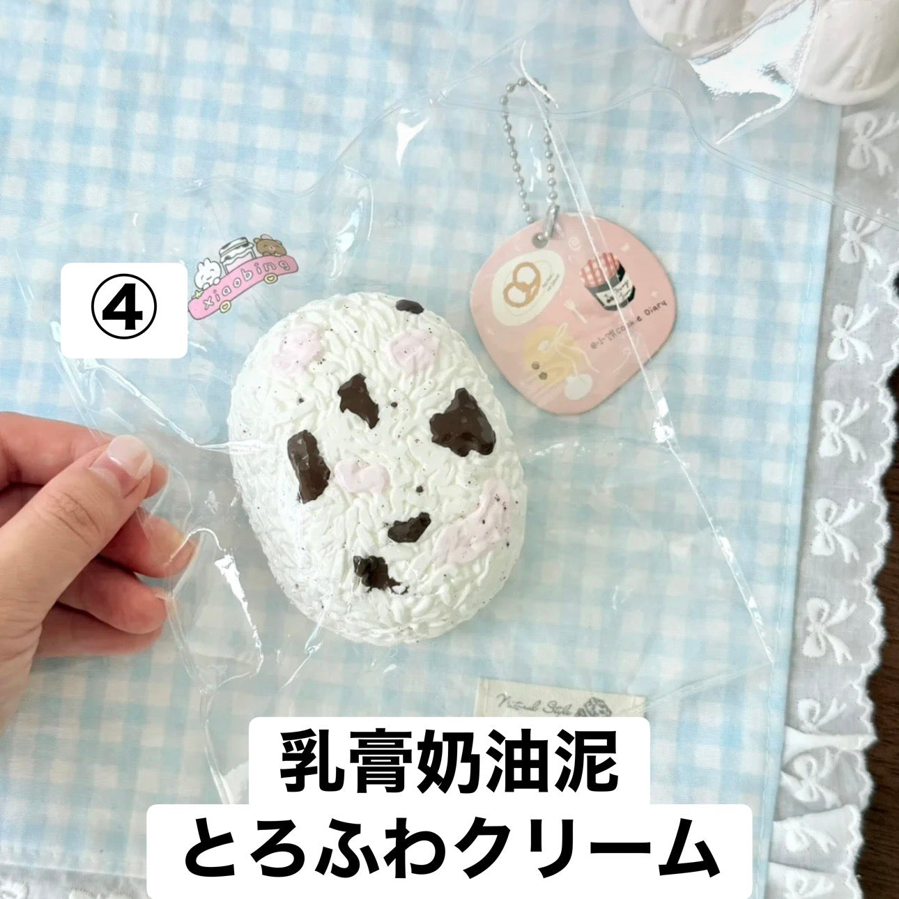 予約品　小饼捏④