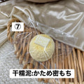 予約品　YunLi⑦