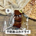 予約品　wandou捏捏⑮
