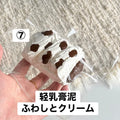 予約品　1口鱼圆⑦