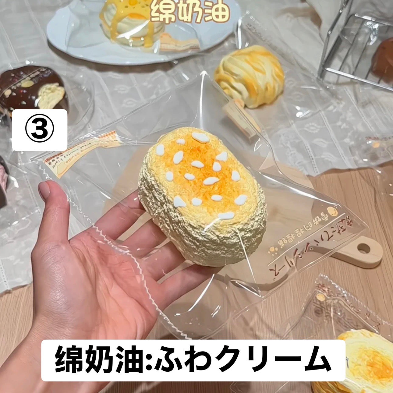 予約品　雪饼的捏捏铺③