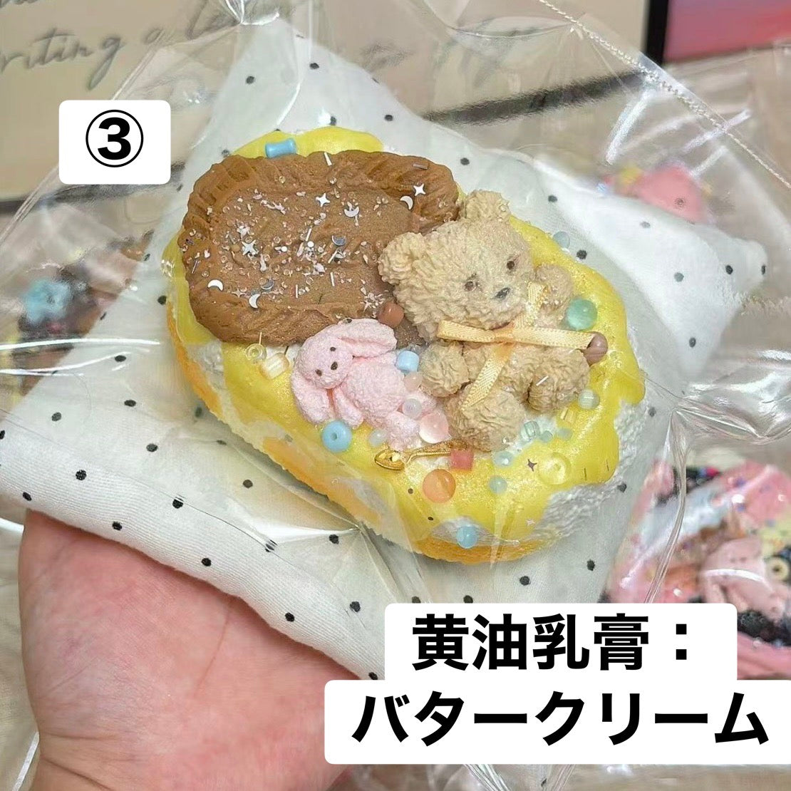予約品　moji party③