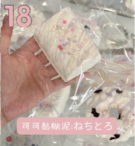 予約品　多仔捏捏DuozaiNN ⑱