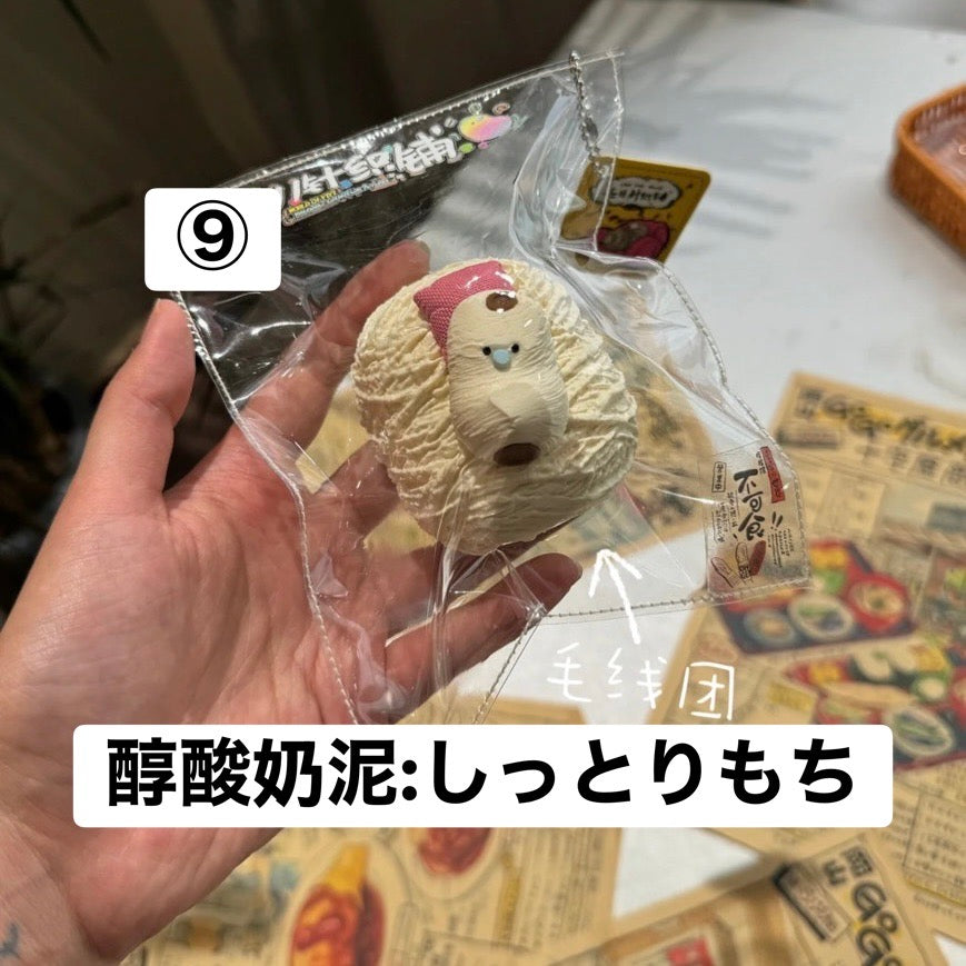 予約品　11的世界⑨