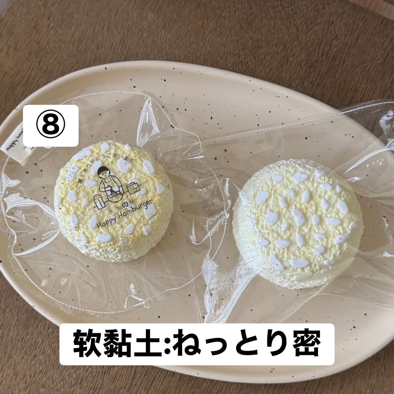 予約品　开心汉堡包⑧