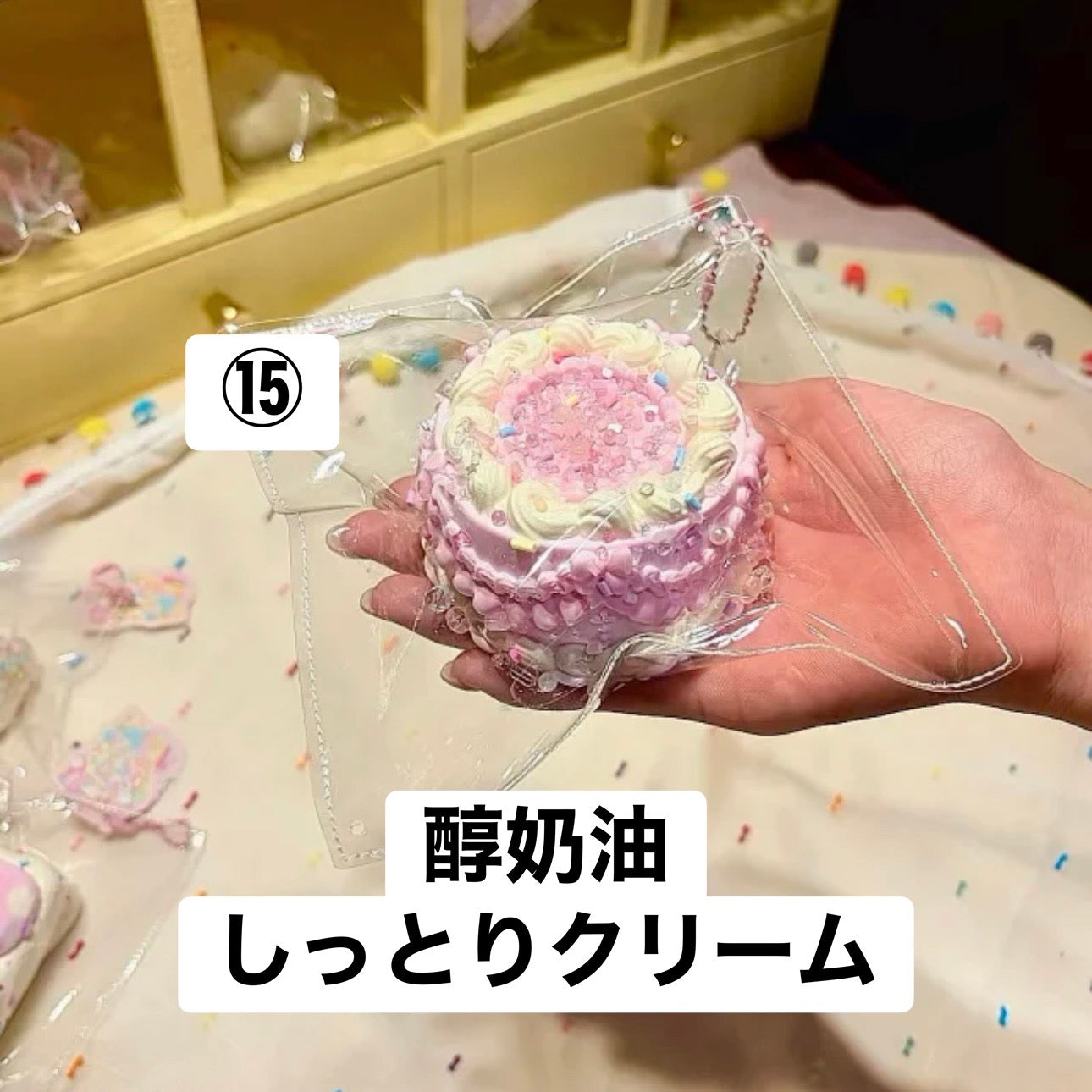 予約品　不吃芝士怪⑮