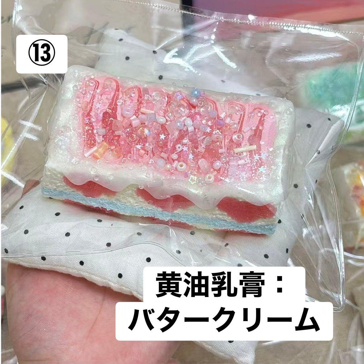 予約品　moji party⑬