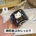 予約品　麋鹿羊MILUYANG8/4⑤
