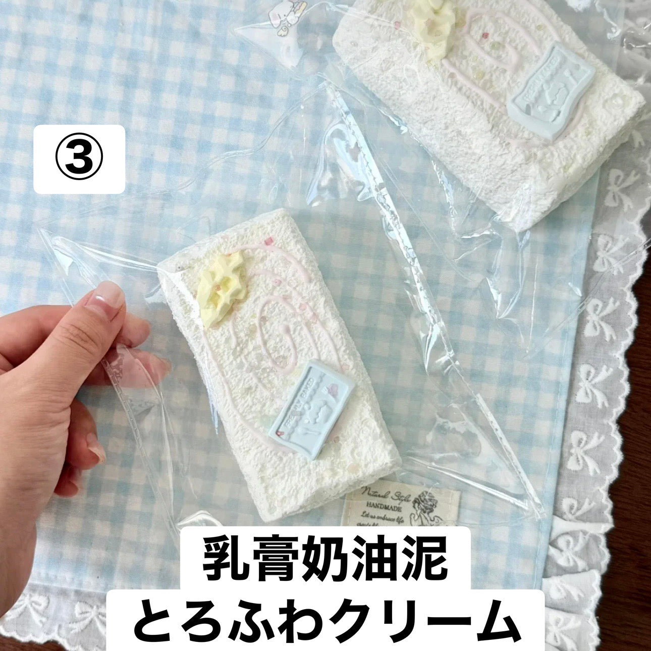 予約品　小饼捏③