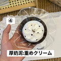 予約品　麋鹿羊MILUYANG8/4④