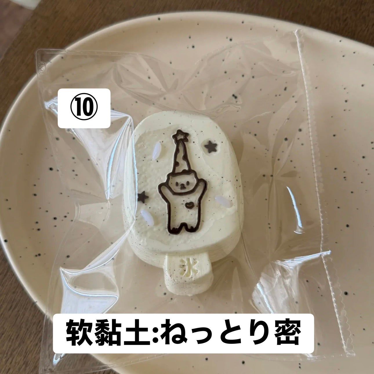 予約品　开心汉堡包⑩