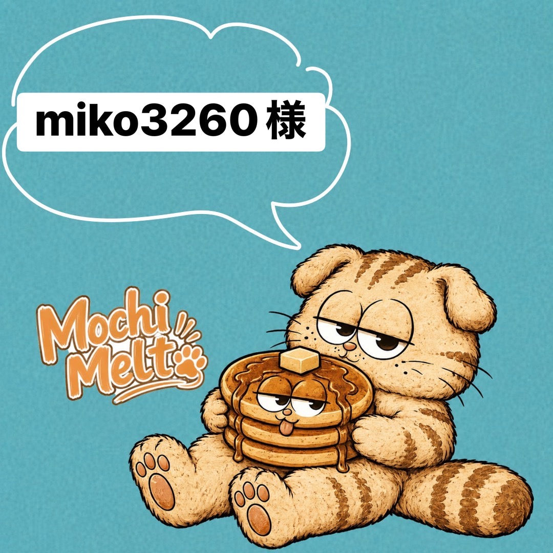 miko3260様　7/25ライブ販売