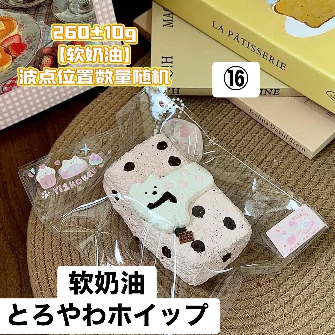 予約品　壹Q酱⑯