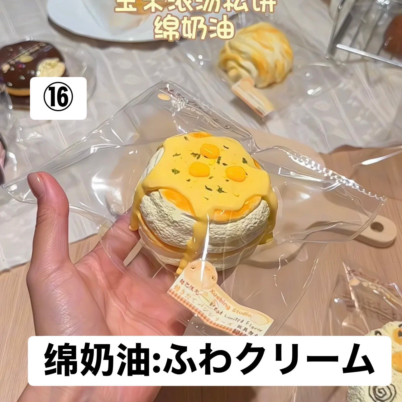 予約品　雪饼的捏捏铺⑯