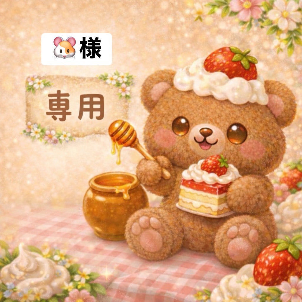 🐹様　6/12ライブ販売