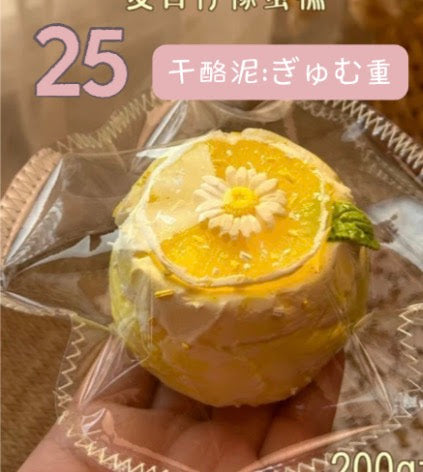 予約品　LULU鹿㉕