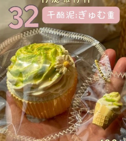 予約品　LULU鹿㉜