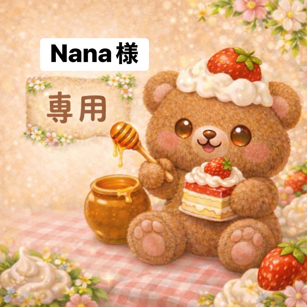 Nana様　6/12ライブ販売