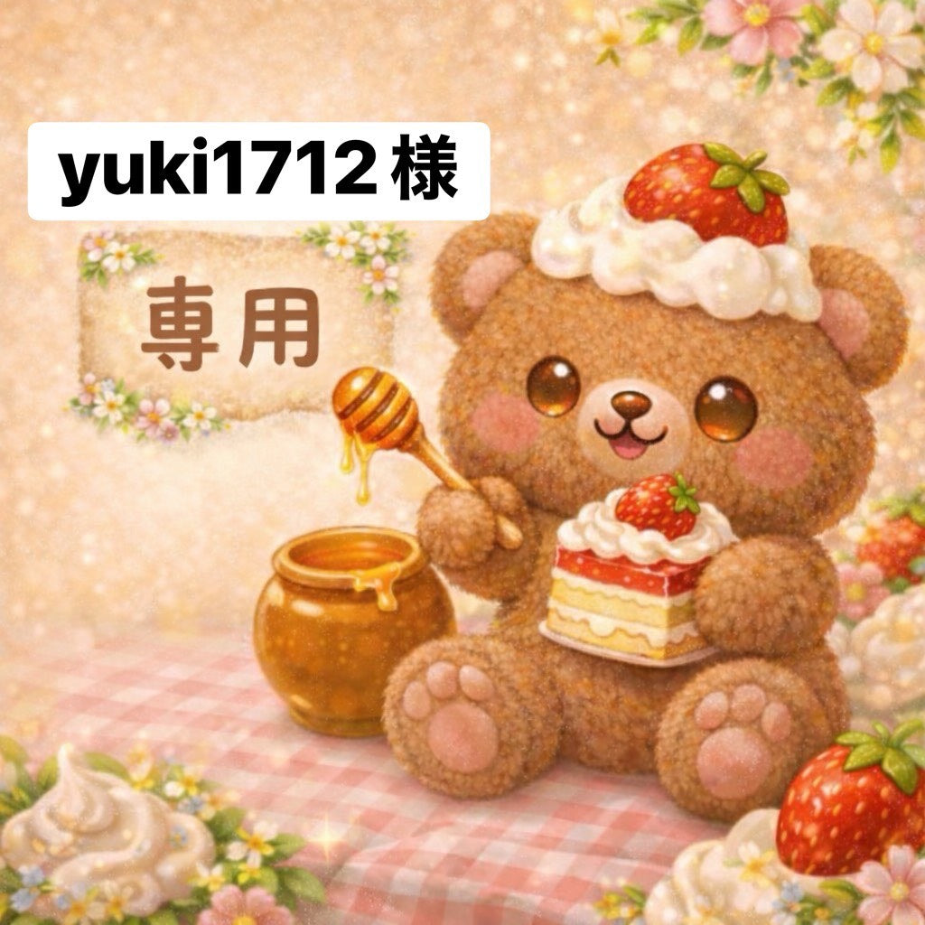yuki1712様　6/12ライブ販売