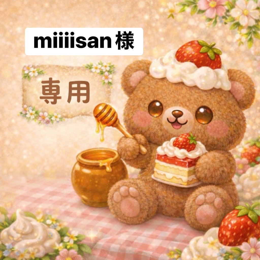 Miiiisan様　6/12ライブ販売