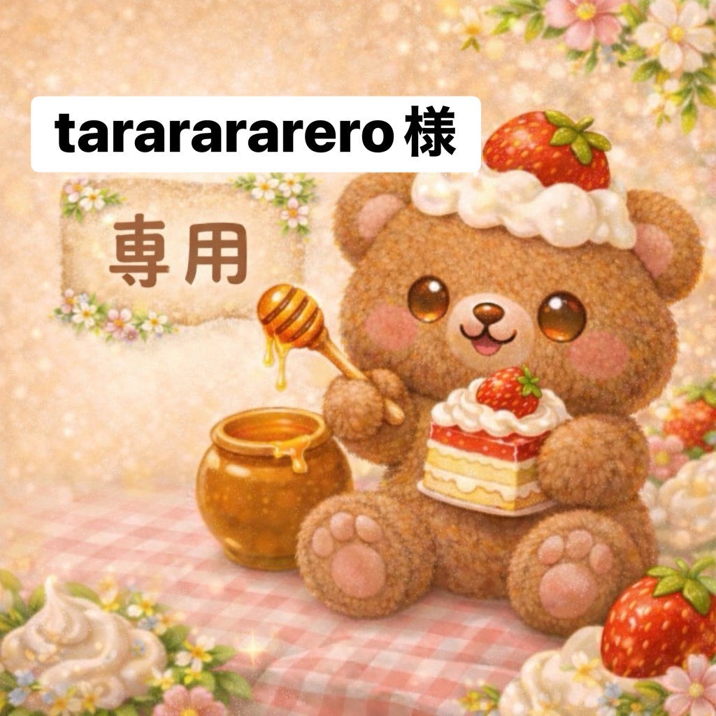 tararararero様　6/12ライブ販売